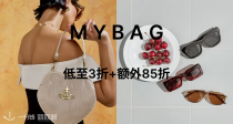 MyBag 大促2折起+叠85折👜玫瑰金项链47折🪐收Coach、Diesel、TB、Rains~