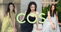 COS「💥黄金库存专场」4折起！40€收封面款连衣裙！32€收针织裙！拼手速🙌🏻