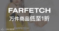 ⚡️Farfetch大促区1折起！Burberry铃铛包最最最低！660€拿下😈