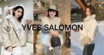 YVES SALOMON低至5折！✨超洋气羽毛马甲252€🎀入手美貌皮草精致过年！