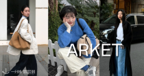 冬季上新货😻ARKET官网新品9折！绗缝上衣89€！🐏拉绒羊毛毛衣125€！收披肩领大衣、夹克！