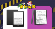 【法亚黑五】「Kindle合集」多款7.3折起！基础款94.99€入！附带挑选攻略！长时间看也不伤眼