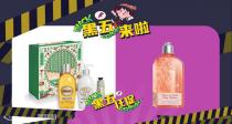 【法亚黑五】L'OCCITANE/欧舒丹59折起！薰衣草香皂5€！樱花沐浴露9€！圣诞礼盒45€！