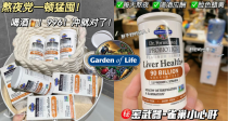 熬夜喝酒必备🍻Garden of life小心肝益生菌直接75折🔥900亿活菌包安心的！