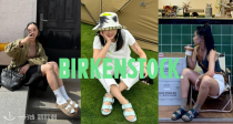 拖鞋党进🦆Birkenstock低至5折！42€收Arizona薄荷绿！🎀70€收皮粉！