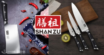 🔪SHAN ZU/膳祖厨具打折啦！低至65折！ 中式菜刀只要28.37€！采用德国不锈钢材质，好用不贵！