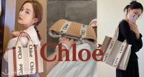 【⚠️突发霸哥】🤎Chloé星标解禁！全场7折起+独家包邮！菜篮子€431收！爆款Woody€487起！