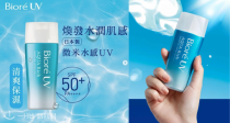 突发逆天霸哥❗️3€收Biore/碧柔新款日版🇯🇵水感防晒霜💦防晒界扛把子！真晒不黑！随时变价！