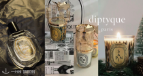 Diptyque全场8折！🕯️30€入无花果香薰蜡烛、护手霜🎄圣诞限量系列首次打折！