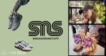 SNS「爆款运动鞋」大促低至3折🔥收Salomon、Nike、Asics等爆款