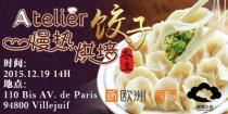 【慢热烘焙Atelier】和黄页菌一起包饺子 照片出锅啦！