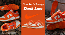 Nike官网「Dunk Low🍊爆裂鲜橙」上架！荔枝皮质感无敌！定价129.99€！有码冲！