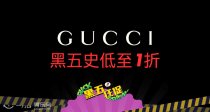 突袭史低🚨【仅周末】Gucci💥全场1折起+叠8折！跌破半价GG神包秒🈚！收倪妮同款墨镜！围巾！