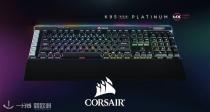 Darty商城CORSAIR K100 RGB机械键盘半价抢购⌨️三面灯效 多媒体滚轮超便捷！