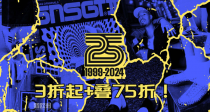 运动潮流战场🔥SNS双11🎉3折起+叠75折！68€收Samba😱匡威27€！Salomon仅58€！