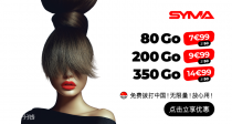 别家踩过的坑这里都没有🚫全线5G信号+免费打🇨🇳国内&全球100多地电话！Syma Mobile套餐7.99€起！