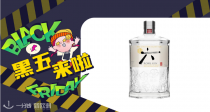 【法亚黑五】Roku金酒太绝了！🍸27€解锁樱花与杜松子的浪漫！一发入魂！