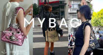 Mybag全场💫劲爆65折！低价收👉🏻MJ、西太后、Tory Burch、Pinko、Diesel等