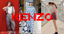 Kenzo低至3折+部分叠7折！收封面秀款🌺牛仔裤、54€收海棠花短袖！