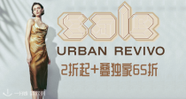 Urban Revivo官网2折起+叠独家65折🥬4€收连衣裙？🥵20€买一整套！