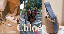 Chloé私促6折起！🌸芭蕾舞鞋343€🌼收Woody草编包~春夏神器