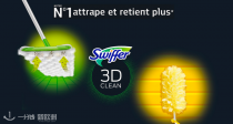 Swiffer打扫工具6折起！3D除尘套装14€！鸡毛掸子套装9€🧹次抛工具，用完就扔！超级省心💗