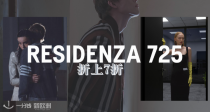 🇮🇹先锋买手店低至4折➕折上7折🖤收RO、OAMC、Y/Project等潮多"先"品