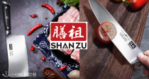 🔪SHAN ZU/膳祖厨具低至68折！ 中式菜刀29€收！采用德国不锈钢材质，好用不贵！