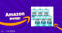 销量No.1的李施德林漱口水4折起收！500ml只需2.5欧！还不快囤起来