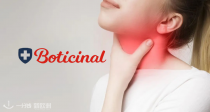 咳嗽➕喉咙痛自救指南💫Boticinal【保护咽喉】好物分享！含片、糖浆、喷雾、胶囊都有！