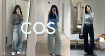 COS官网本命神裤👖低至4折！紧身牛仔裤32€！🤩裙裤、阔腿牛仔裤40€起！手慢码无！
