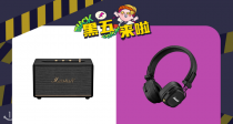 【法亚黑五】Marshall马歇尔78折起🟤 Major IV头戴耳机79€！🎧Motif II 蓝牙耳机139€