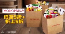 囤水囤奶囤饮料洗衣液最佳时机！Monoprix【重磅霸哥】低至5折+折上5折！！还可免费送货上门🎊