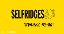 Selfridges私促全场6折起！Max Mara副线大衣€732🔥加鹅联名羽绒服€771！⚡️手慢无