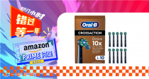 即将结束！ORAL B/欧乐B低至52折！备用刷头10支21€！电动牙刷25€起！3D旋转全方位清洁牙齿！