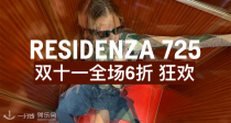 RESIDENZA 725💣 双十一震撼6折！Moncler、Miumiu、Patagonia全部拿来折？？