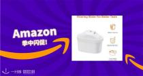 法亚Amazon Basics 滤壶替芯现37欧入！低至84折！非常适合过滤硬水！限时折扣，赶紧囤起来！