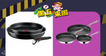 【法亚黑五】Tefal低至52折！平底锅3件套60.99€！绞肉器15€！靠谱厨具越用越好用