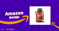 Coenzyme人体充电宝”👉辅酶Q10独家19€！延缓衰老，每日一粒守护心脏健康！