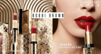 BobbiBrown官网❤️42折收绝美圣诞限定口红！赤茶奶棕只要19€+满再送超值41€唇釉！