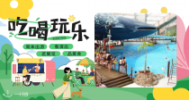 成人年卡直降260€‼️巴黎最大的水上乐园Aquaboulevard🐋年票 27 折！次票 5 折！