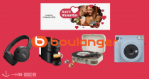 🌹Boulanger 官网情人节好礼来啦！低至6折！Nespresso咖啡机仅需69€！这还不得拿下？！