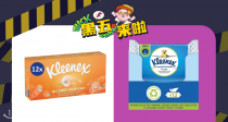 法亚Kleenex黑五大促！18€收12盒抽纸！不用再蹲超市打折！爆火都是有原因的🔥