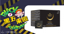 SKYN未知快感套装42只安全套史低仅需14欧收💖享受若有似无的快感！