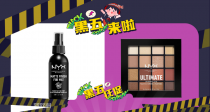 【法亚黑五】NYX狂促49折起💄超多博主推荐的16色眼影盘仅10.9€！好用又白菜太绝了！