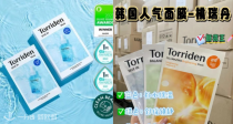 OliveYoung销量🥇Torriden单纯补水面霜100ml才15€！上线就地板价💥玻尿酸面膜2€/片！