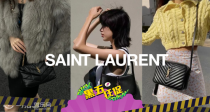 【限周末】⚠️Saint Laurent低至1折🖤Lou mini色系全齐！🔥5折拿下老花邮差包！