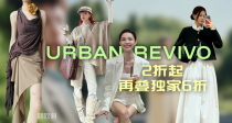 我发誓真的好逛🎲Urban Revivo官网叠叠乐2折起+叠独家8折！🌺Get封图留洋大小姐风👛