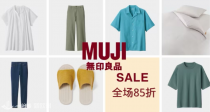 MUJI 「🛑可以穿回本的服饰合集」一律85折！🎯T恤、连衣裙12€！渔夫帽17€！