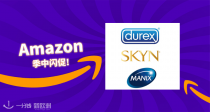 Durex Skyn Manix..法亚多款TT低价闪促中！新鲜体验极致感官！